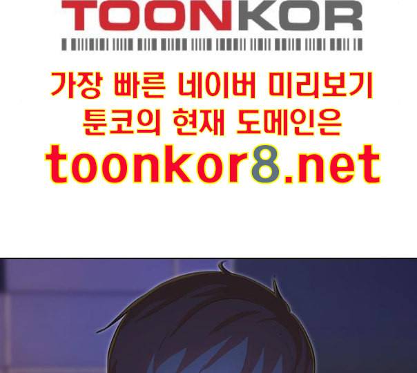 랜덤채팅의 그녀 138화 판단 226