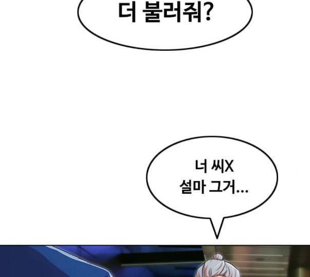 랜덤채팅의 그녀 138화 판단 228