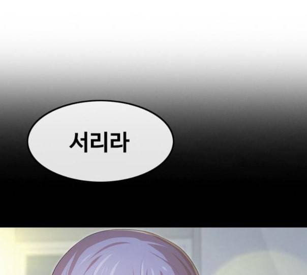랜덤채팅의 그녀 138화 판단 230