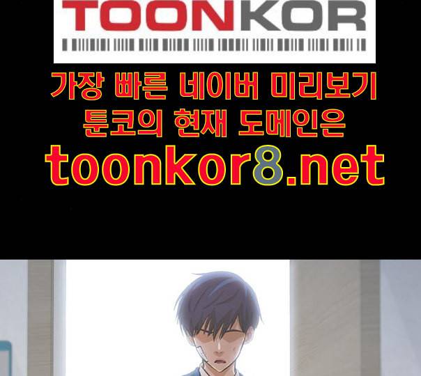 랜덤채팅의 그녀 138화 판단 232
