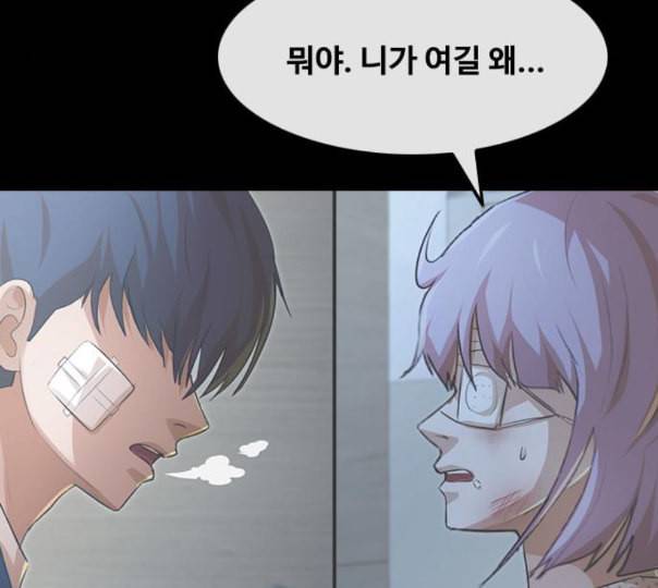 랜덤채팅의 그녀 138화 판단 234