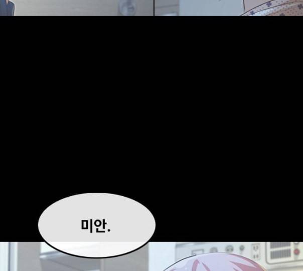 랜덤채팅의 그녀 138화 판단 235