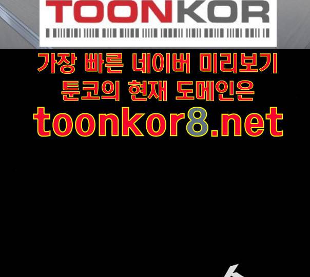 랜덤채팅의 그녀 138화 판단 240