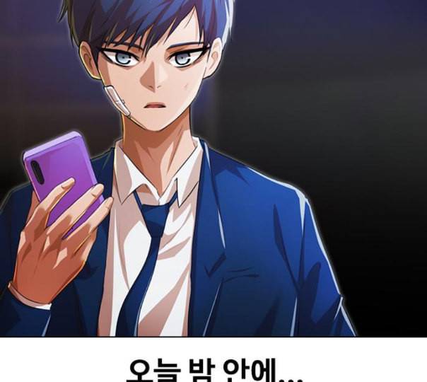 랜덤채팅의 그녀 138화 판단 245