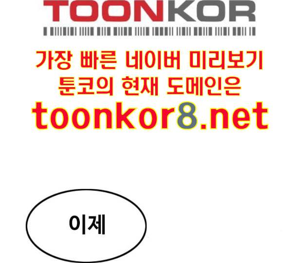 랜덤채팅의 그녀 138화 판단 246