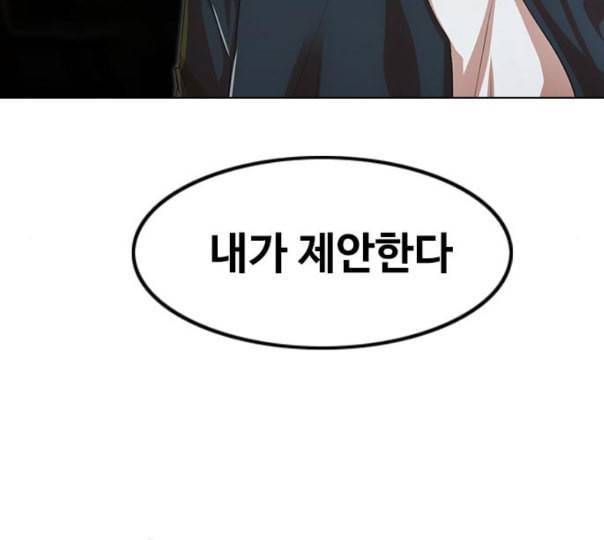 랜덤채팅의 그녀 138화 판단 248