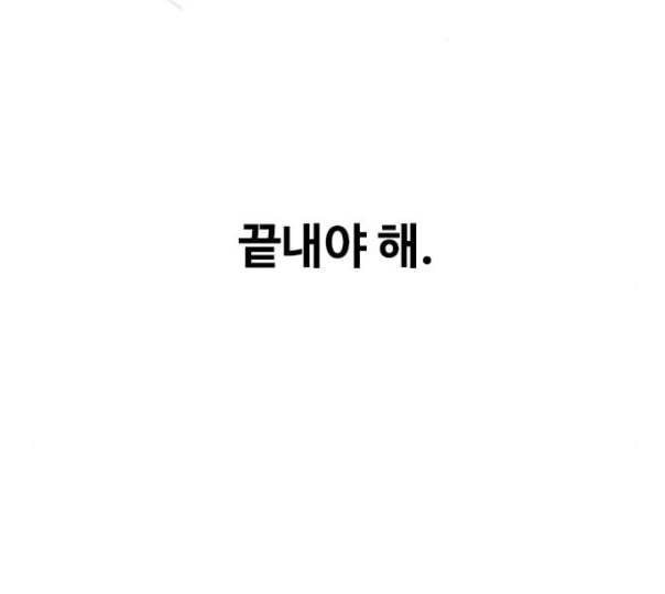 랜덤채팅의 그녀 138화 판단 249