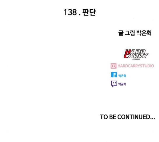 랜덤채팅의 그녀 138화 판단 251