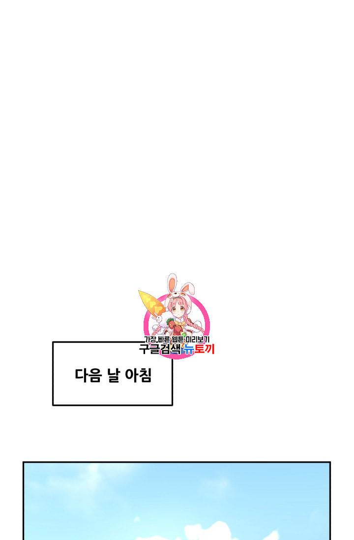 황비님? 황비님! 42화 1