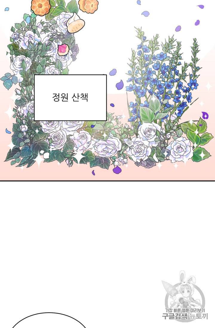 황비님? 황비님! 42화 6