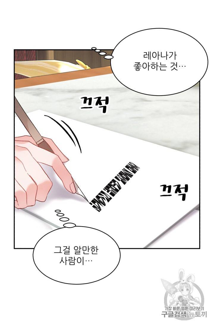 황비님? 황비님! 42화 8