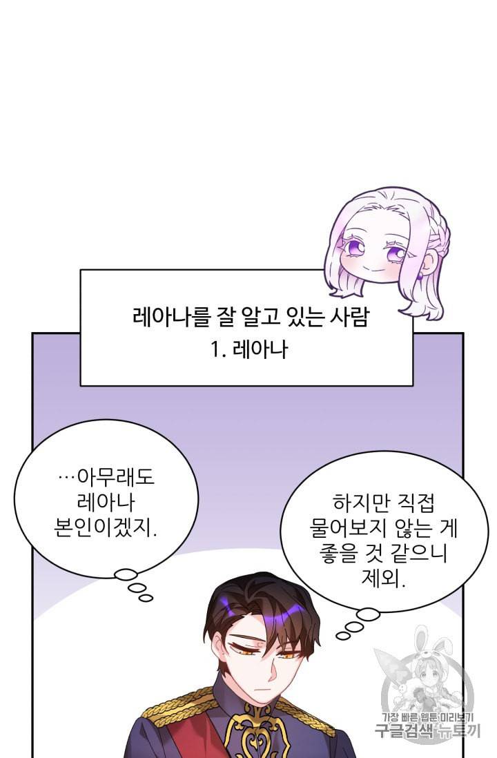 황비님? 황비님! 42화 9
