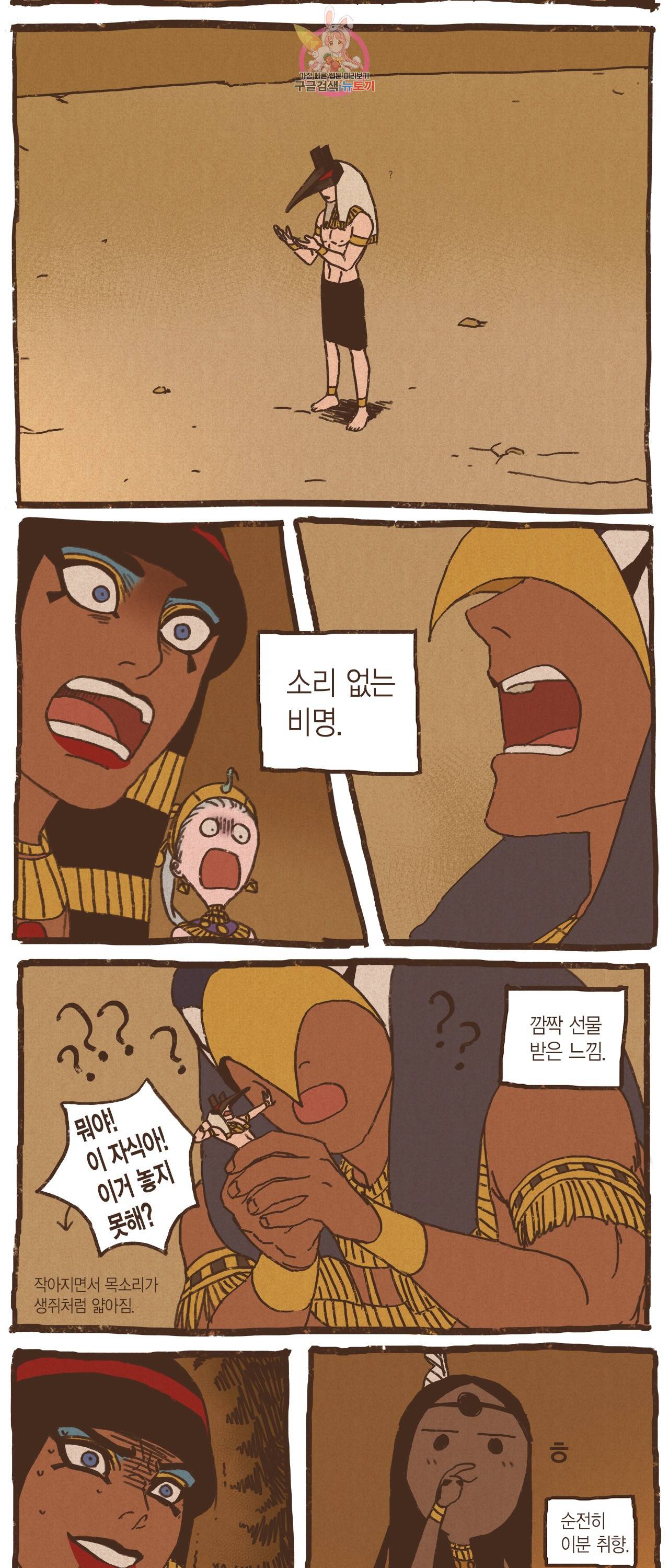 엔네아드(ENNEAD) 엔네아드 ENNEAD 75화 3