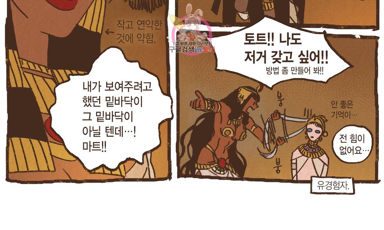 엔네아드(ENNEAD) 엔네아드 ENNEAD 75화 4