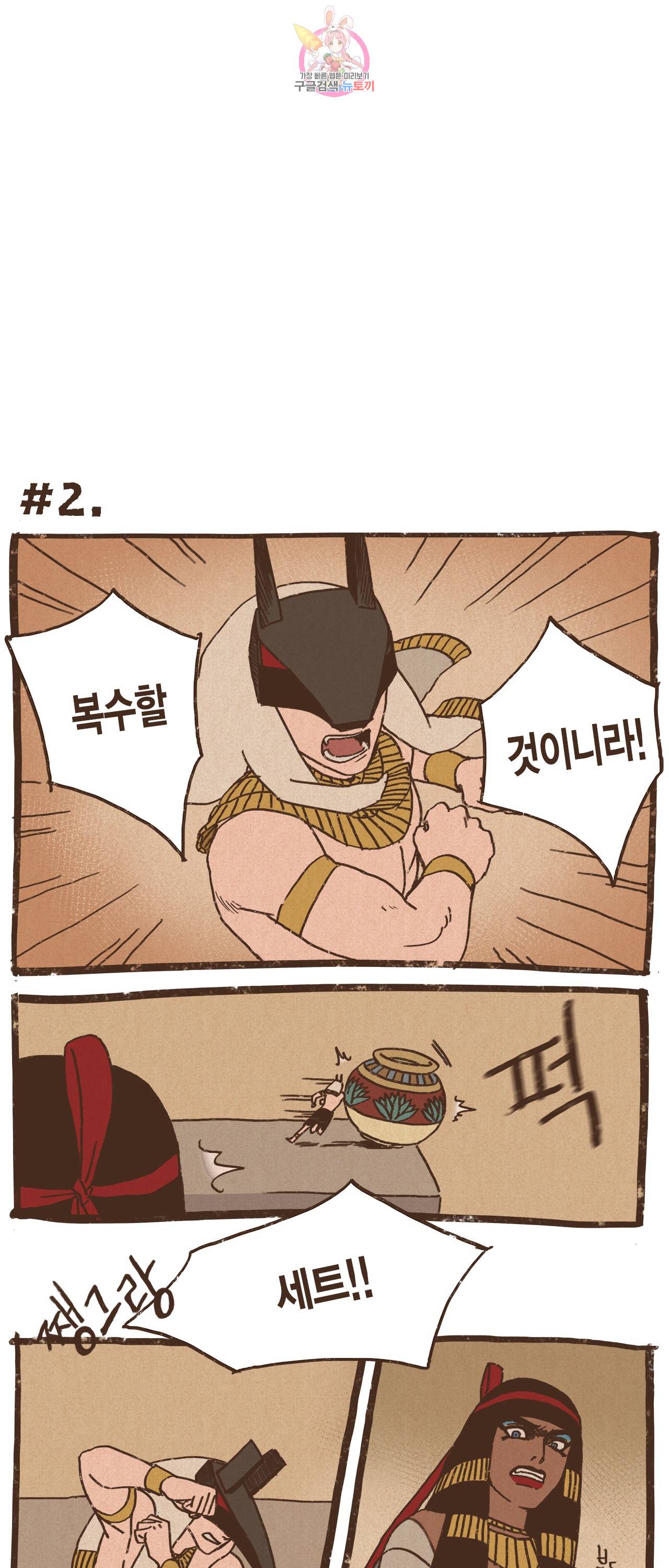 엔네아드(ENNEAD) 엔네아드 ENNEAD 75화 5