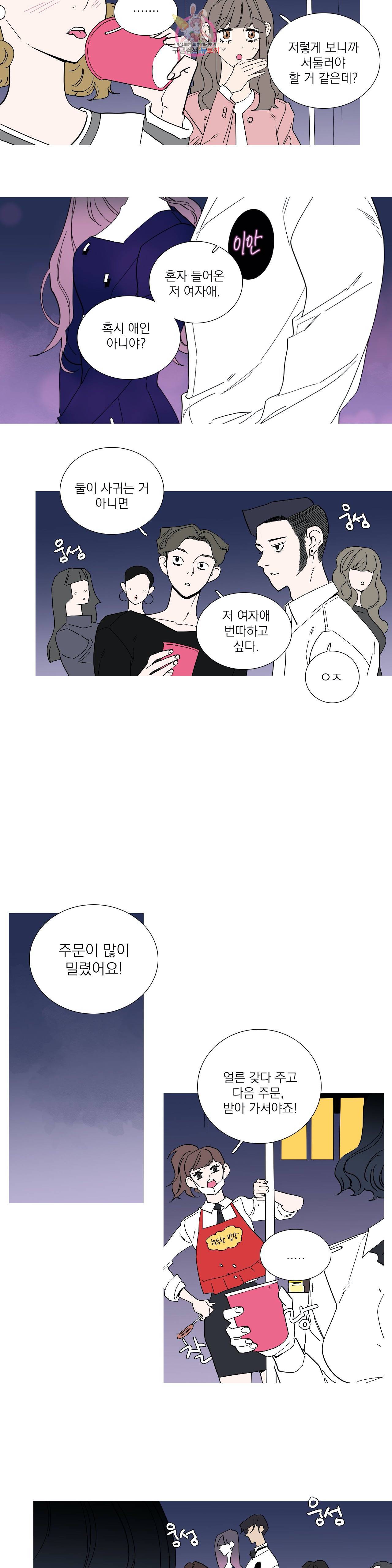 런웨이는 거짓말로 시작된다 69화 4