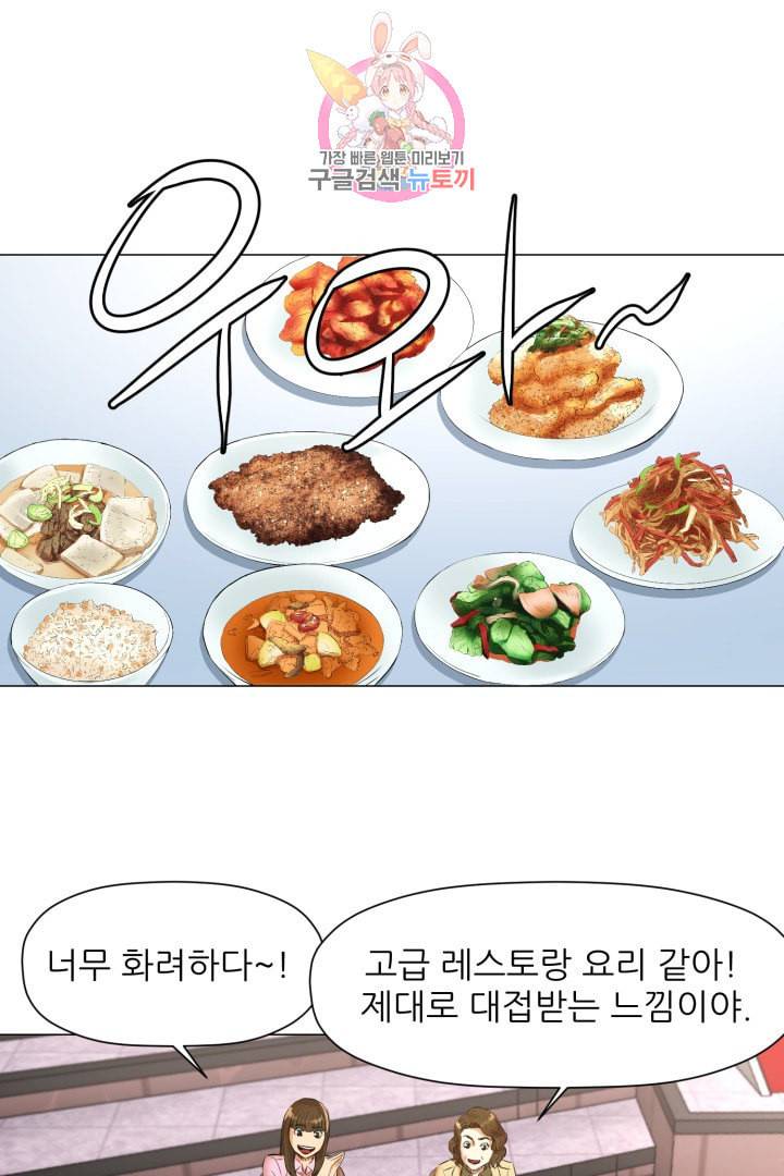 요리의 신 44화 1