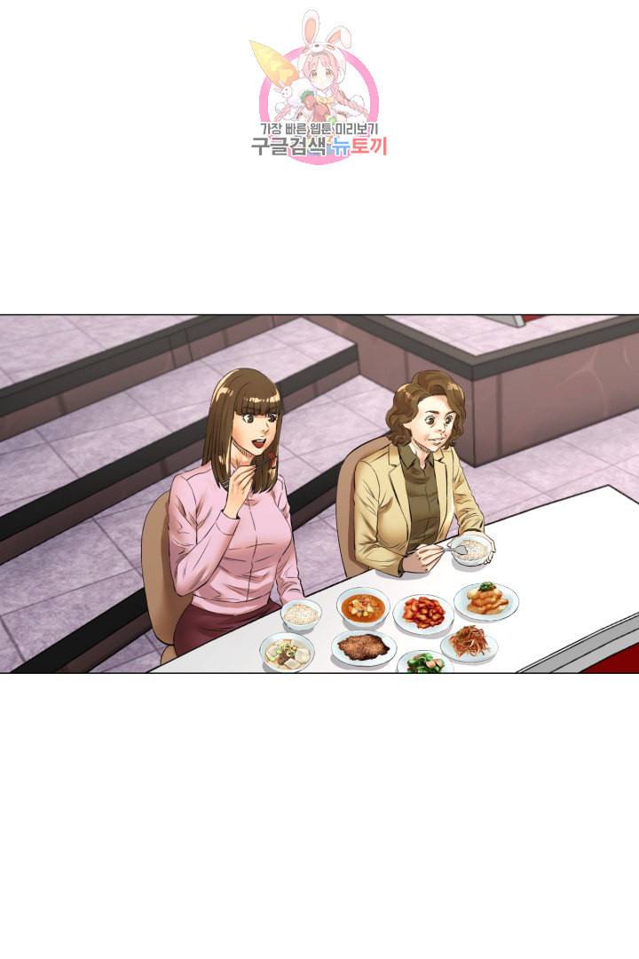 요리의 신 44화 3
