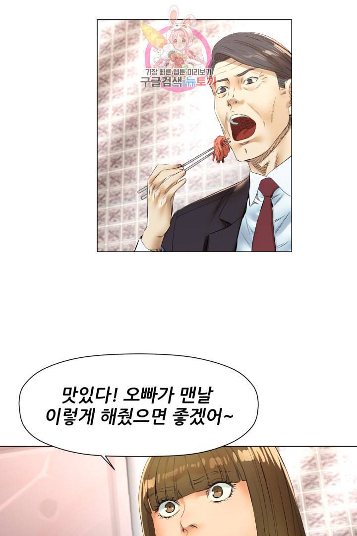 요리의 신 44화 4