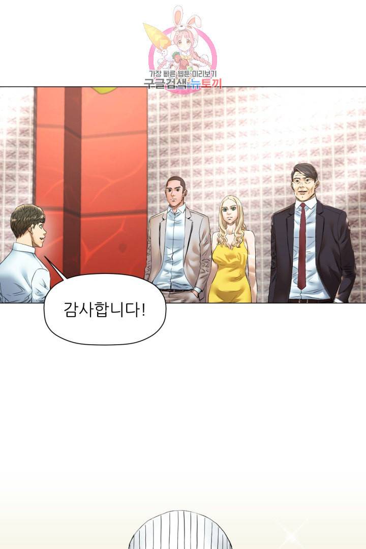 요리의 신 44화 9