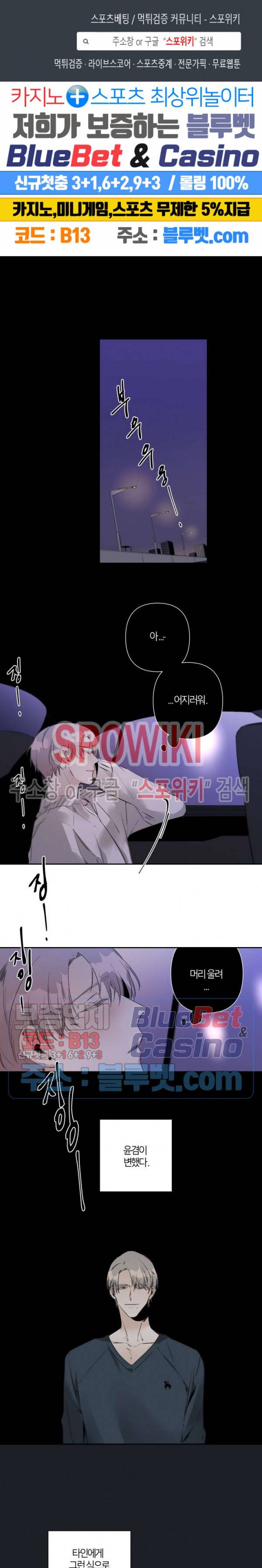 Aporia(아포리아) 41화 1