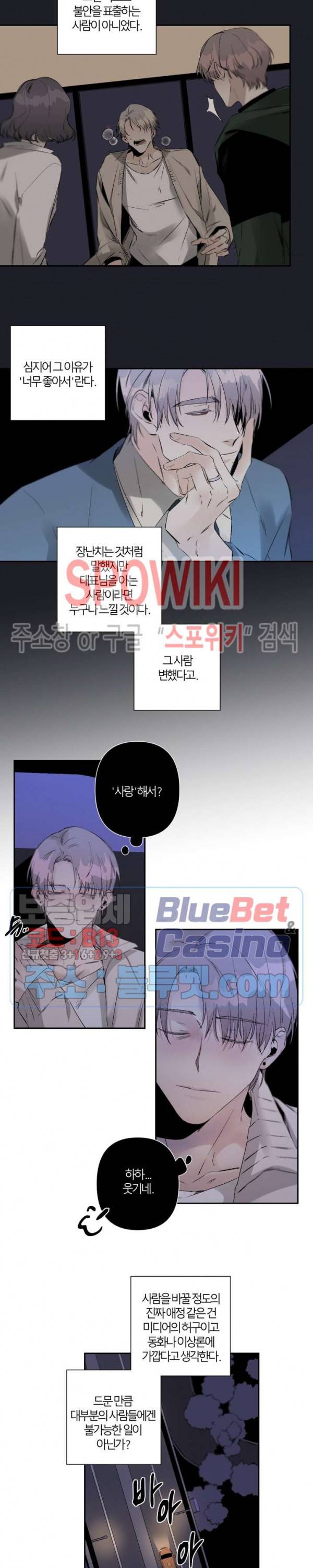 Aporia(아포리아) 41화 2
