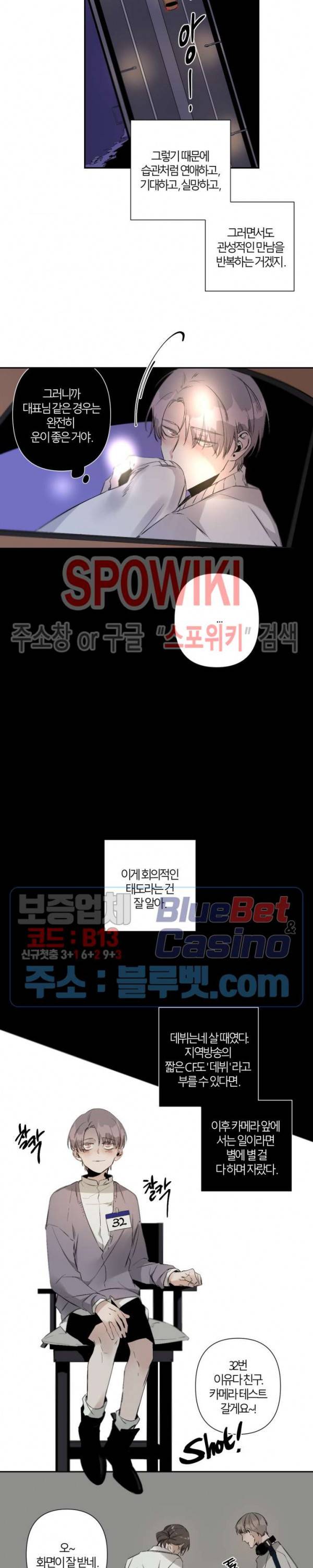Aporia(아포리아) 41화 3