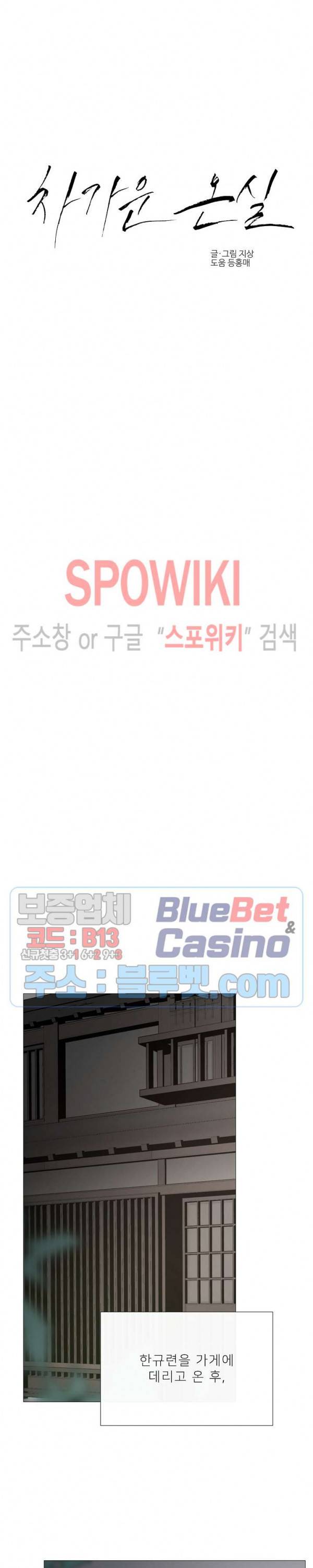차가운 온실 68화 3