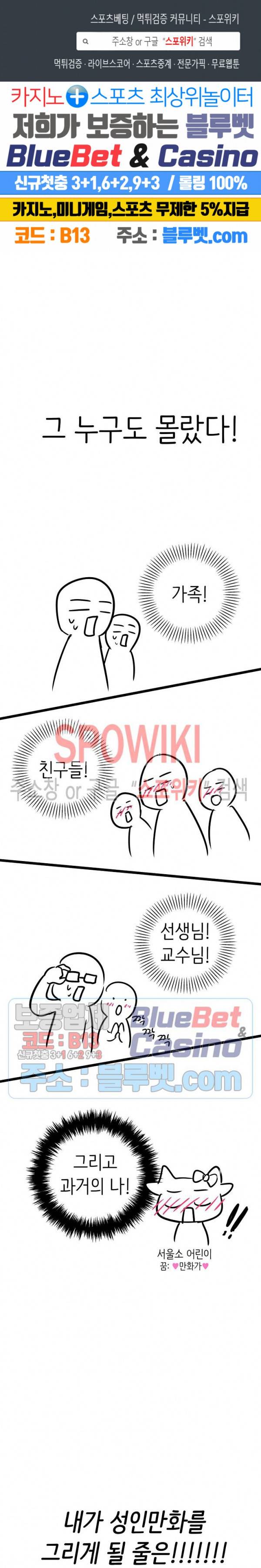 이리 온 달링! 19금 후기 1화 1