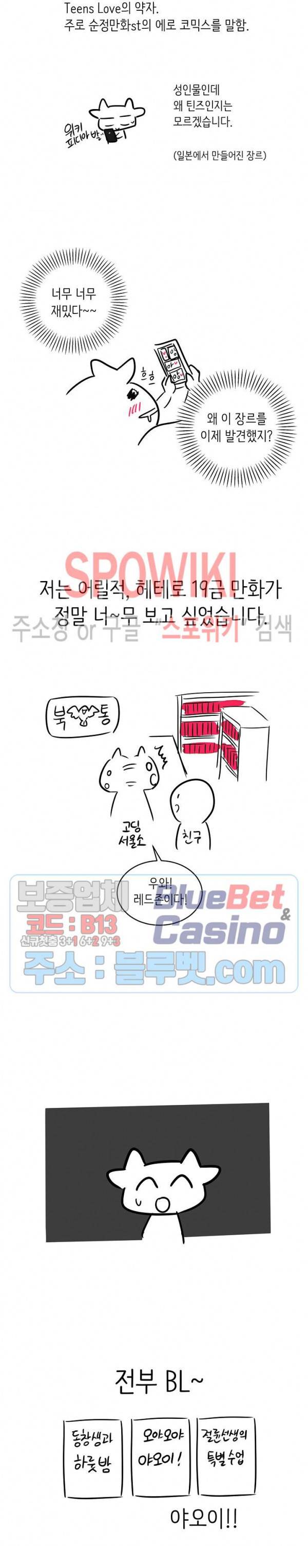 이리 온 달링! 19금 후기 1화 4