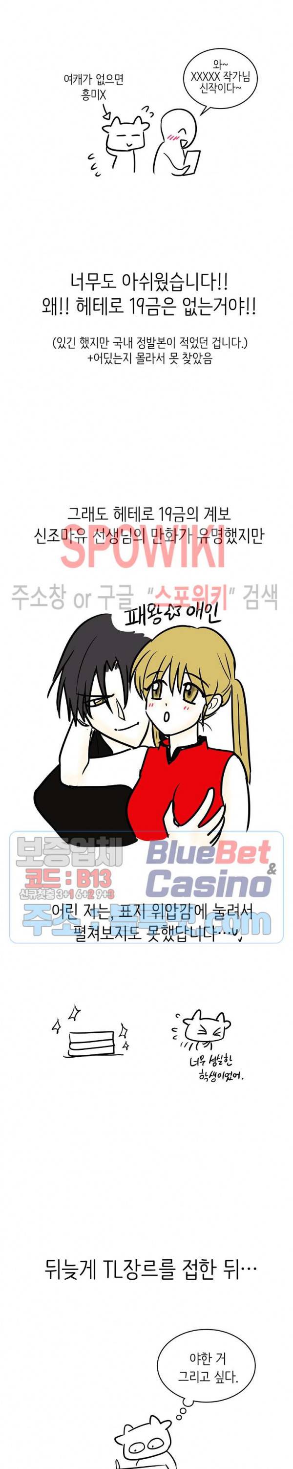 이리 온 달링! 19금 후기 1화 5