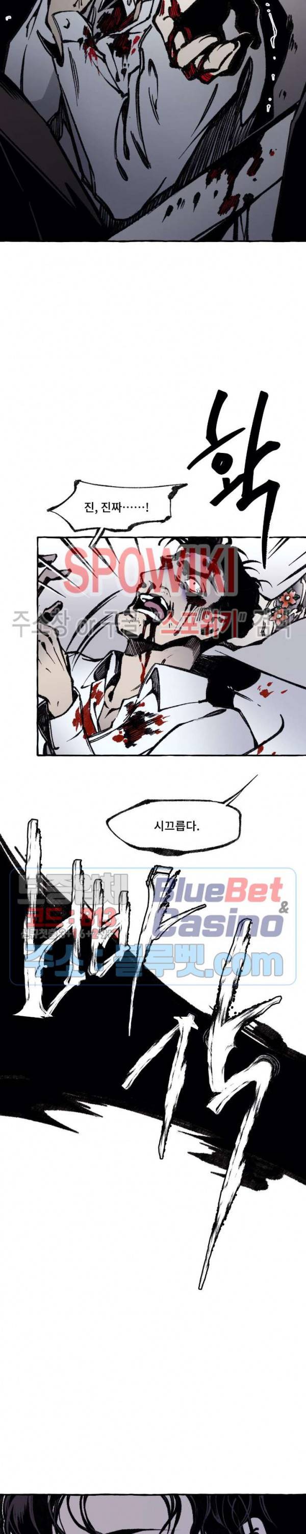 디스파르 24화 2