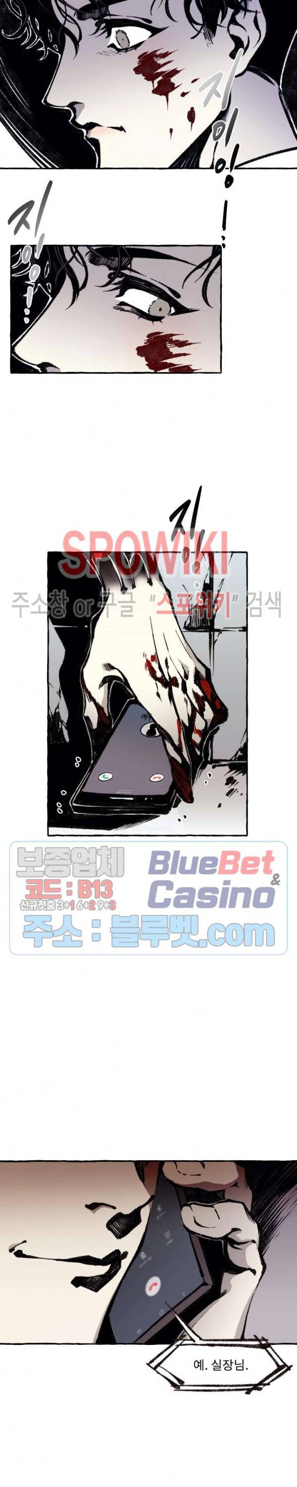 디스파르 24화 3