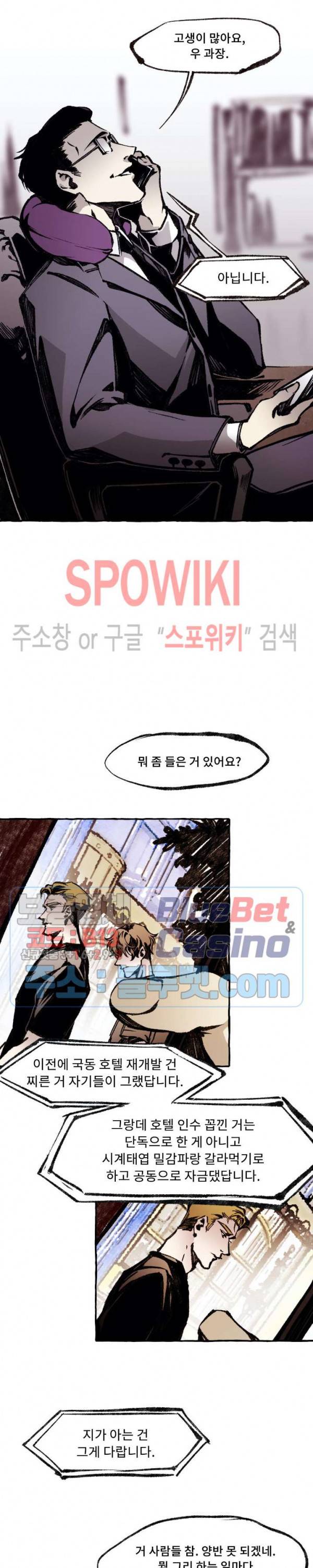 디스파르 24화 4