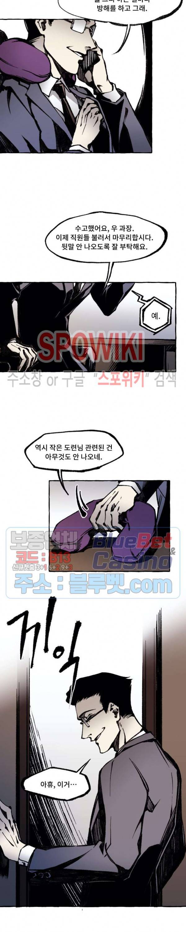 디스파르 24화 5