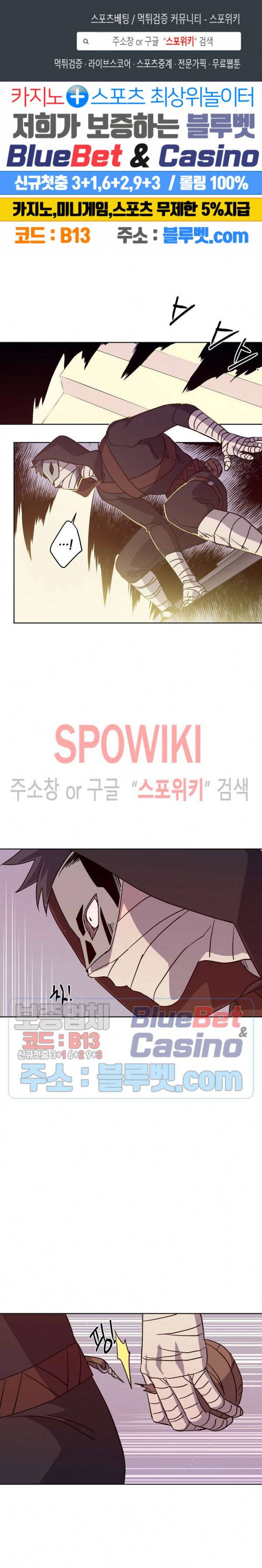 치트라 97화 1
