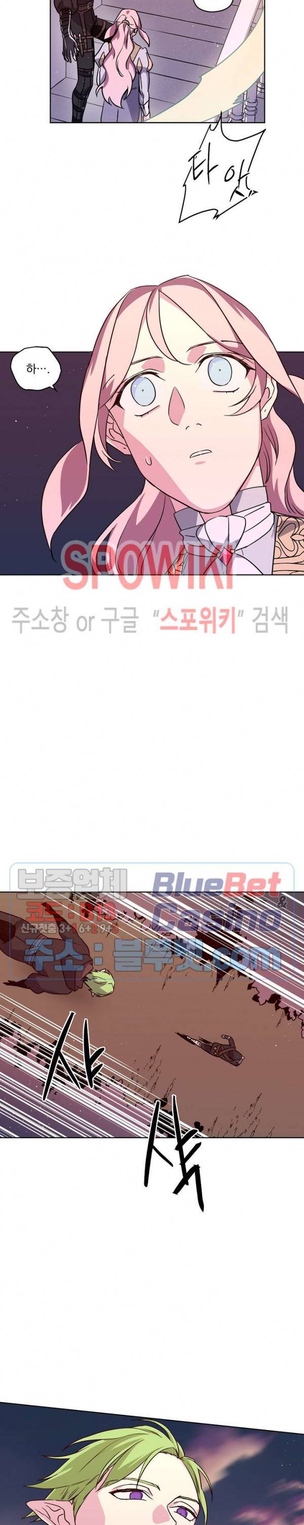 치트라 97화 3