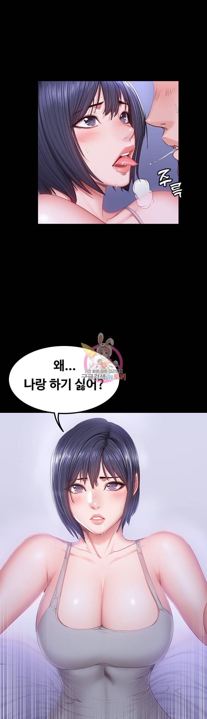 피트니스 36화 5