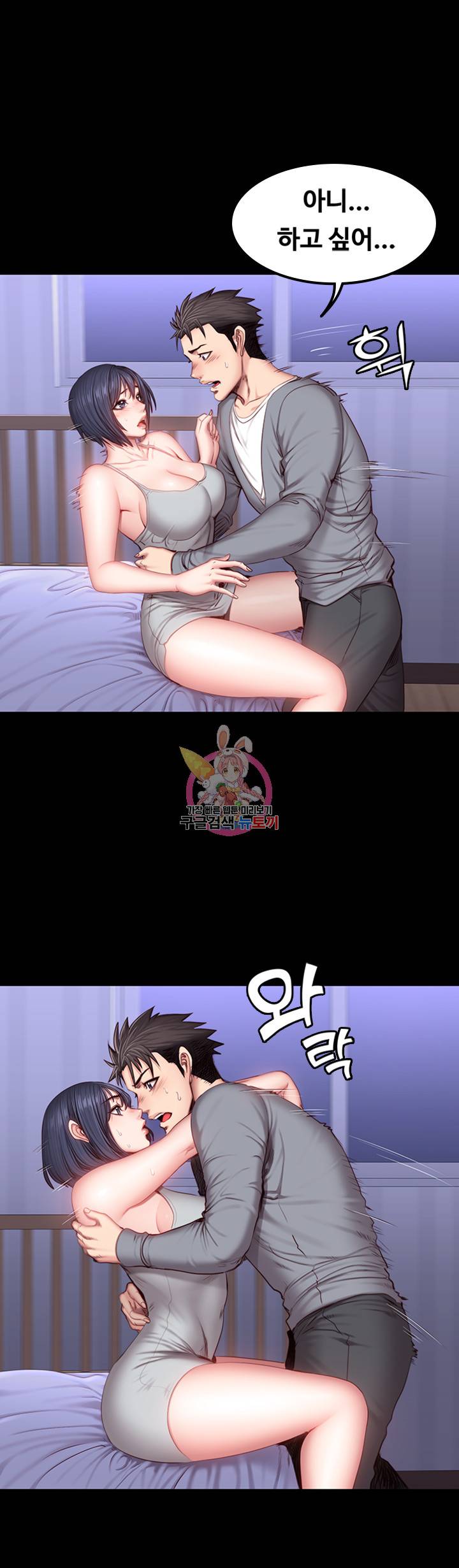 피트니스 36화 7