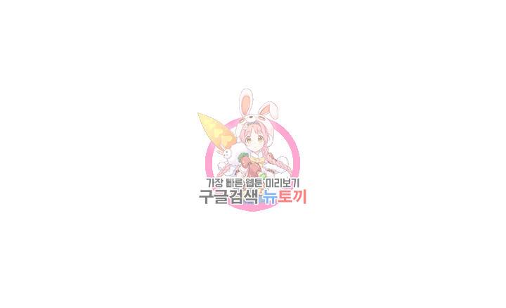 작은전쟁 86화 1