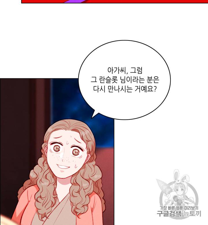 폭군의 누나로 산다는 것은 64화 4