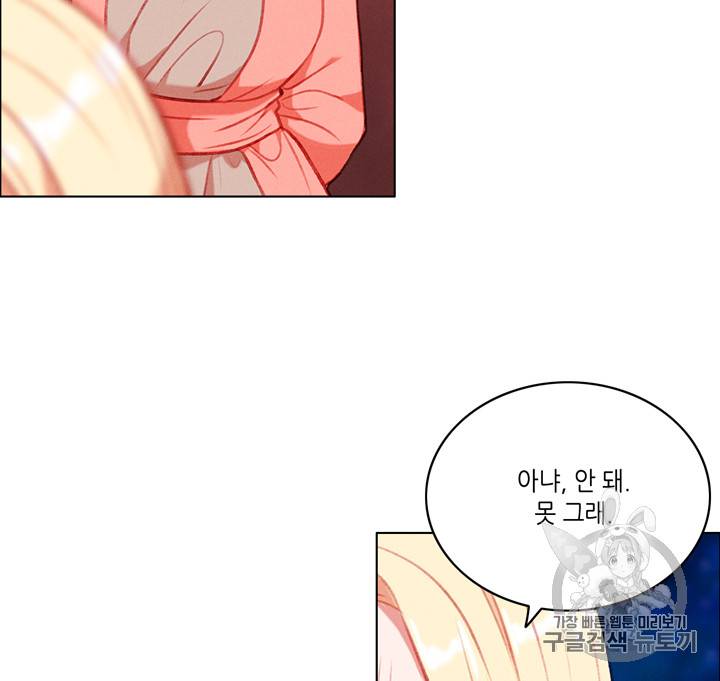 폭군의 누나로 산다는 것은 64화 5