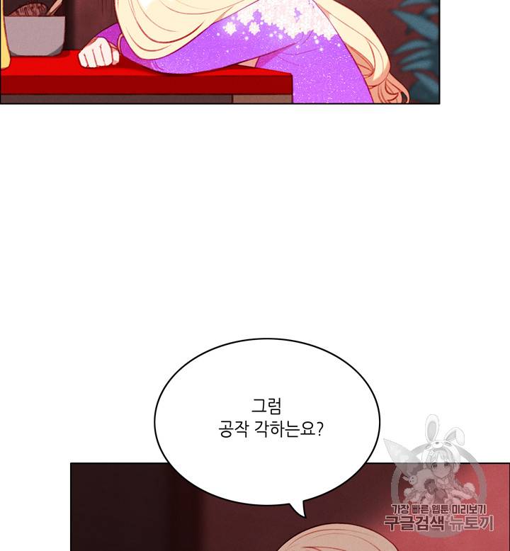 폭군의 누나로 산다는 것은 64화 13