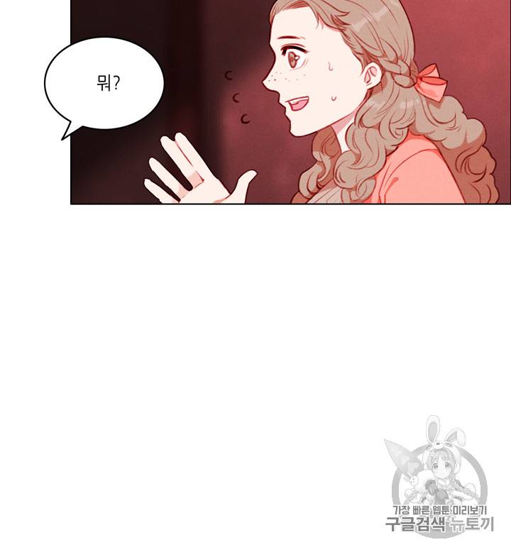 폭군의 누나로 산다는 것은 64화 14