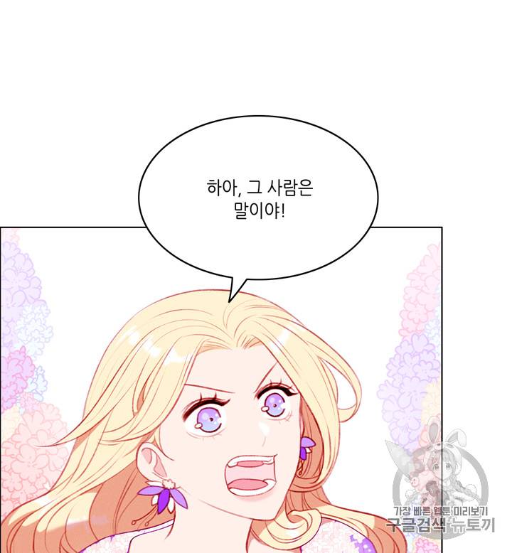 폭군의 누나로 산다는 것은 64화 16