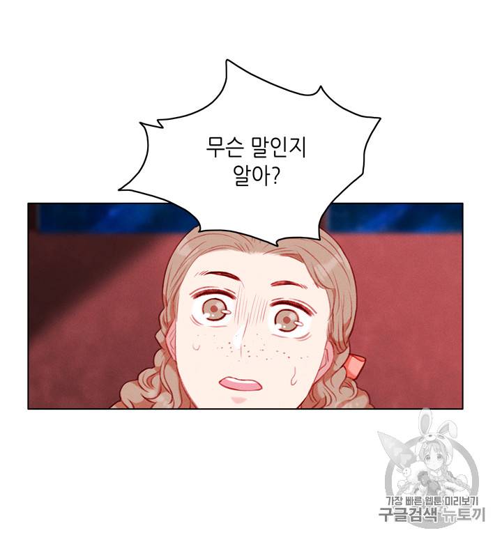 폭군의 누나로 산다는 것은 64화 21