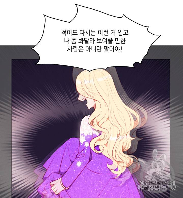 폭군의 누나로 산다는 것은 64화 22