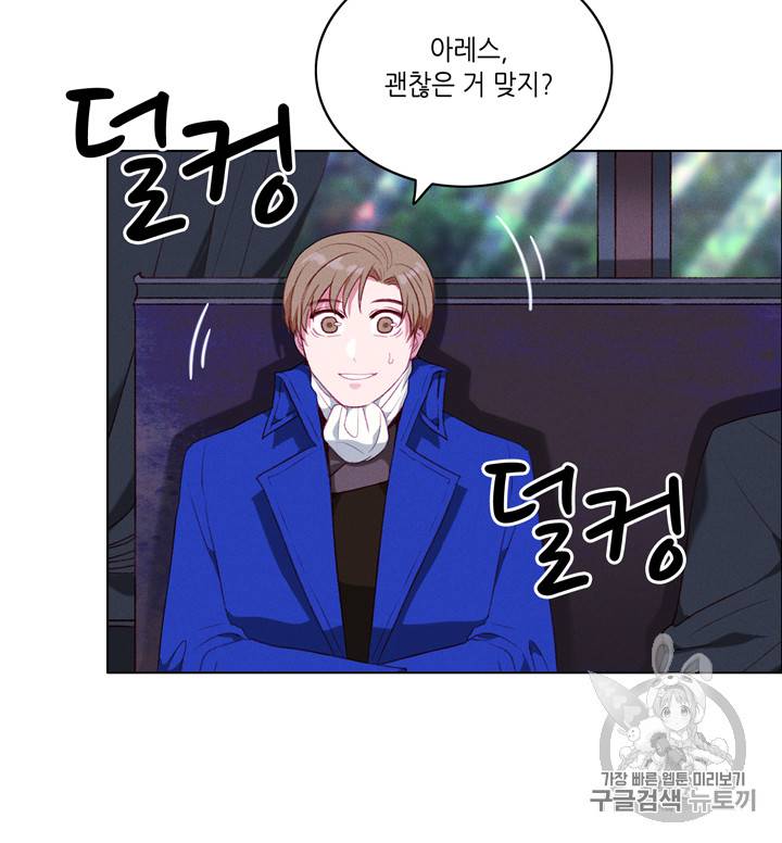 폭군의 누나로 산다는 것은 64화 25