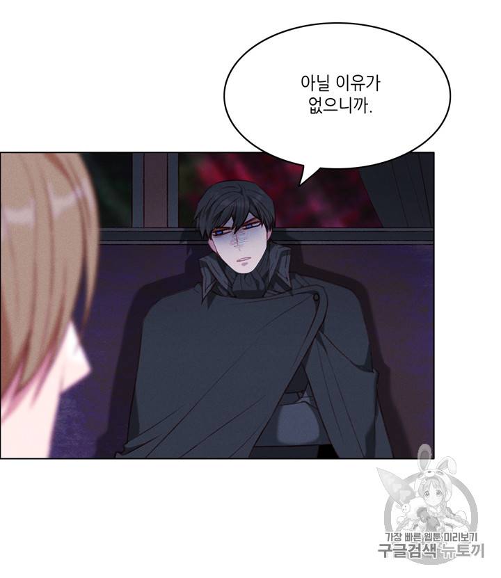폭군의 누나로 산다는 것은 64화 26
