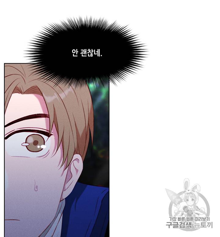 폭군의 누나로 산다는 것은 64화 27